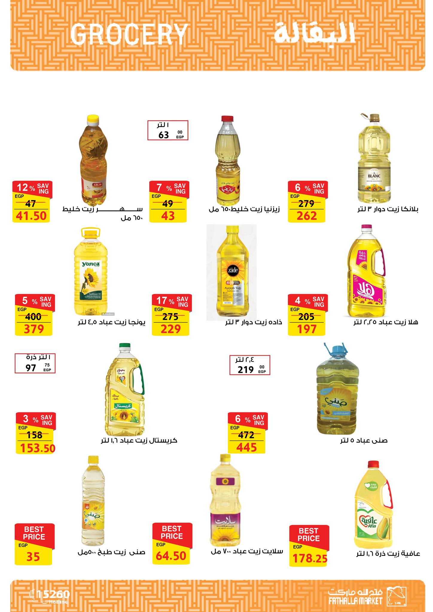 fathalla offers from 17mar to 21mar 2025 عروض فتح الله من 17 مارس حتى 21 مارس 2025 صفحة رقم 19